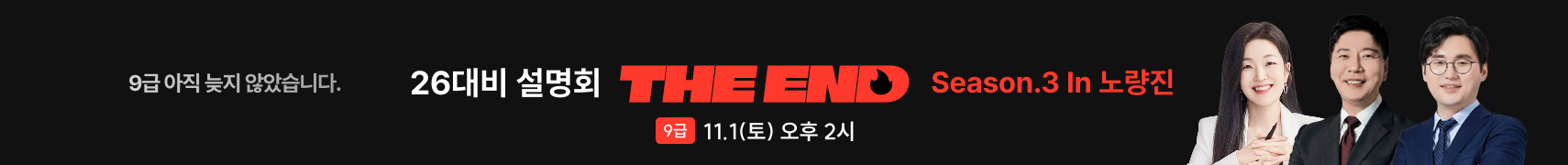 11/1(토)설명회